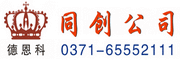  同創公司