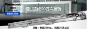 松下重型門電機