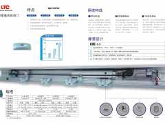 ltc120自動門,ltc150自動門,ltc重疊門,ltc自動門,旋轉門