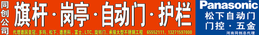 鄭州同創